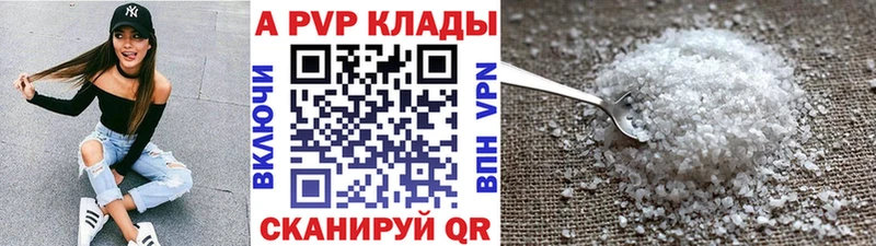 A-PVP СК  кракен ССЫЛКА  Анадырь  закладки 