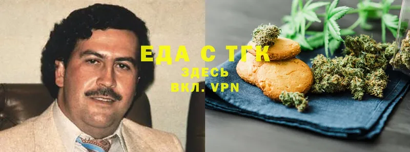 Еда ТГК марихуана  Анадырь 