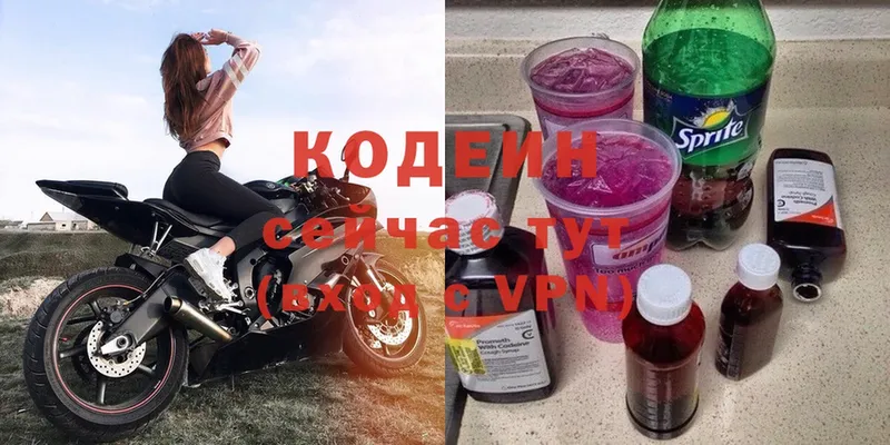 Кодеиновый сироп Lean Purple Drank  Анадырь 