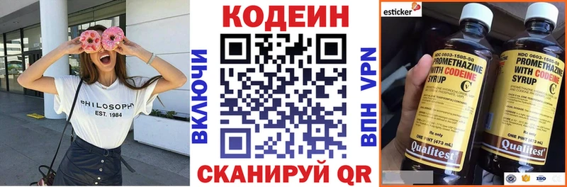 наркота  Анадырь  Кодеиновый сироп Lean напиток Lean (лин) 