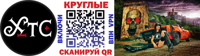 Экстази круглые  Анадырь 