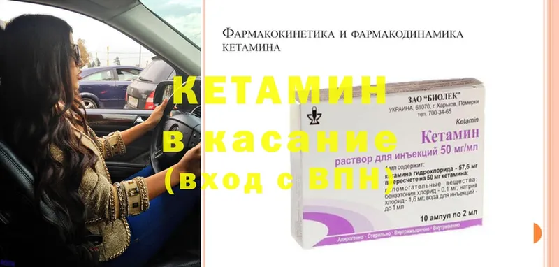 Кетамин ketamine  Анадырь 