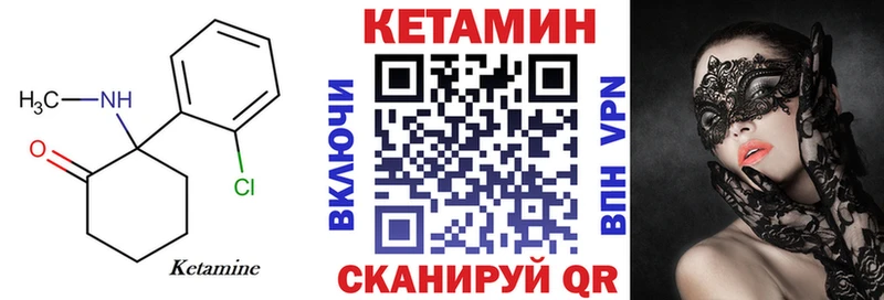 КЕТАМИН VHQ  Анадырь 