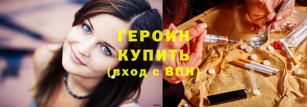 героин Осинники