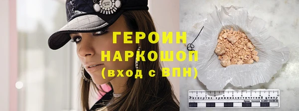 героин Осинники