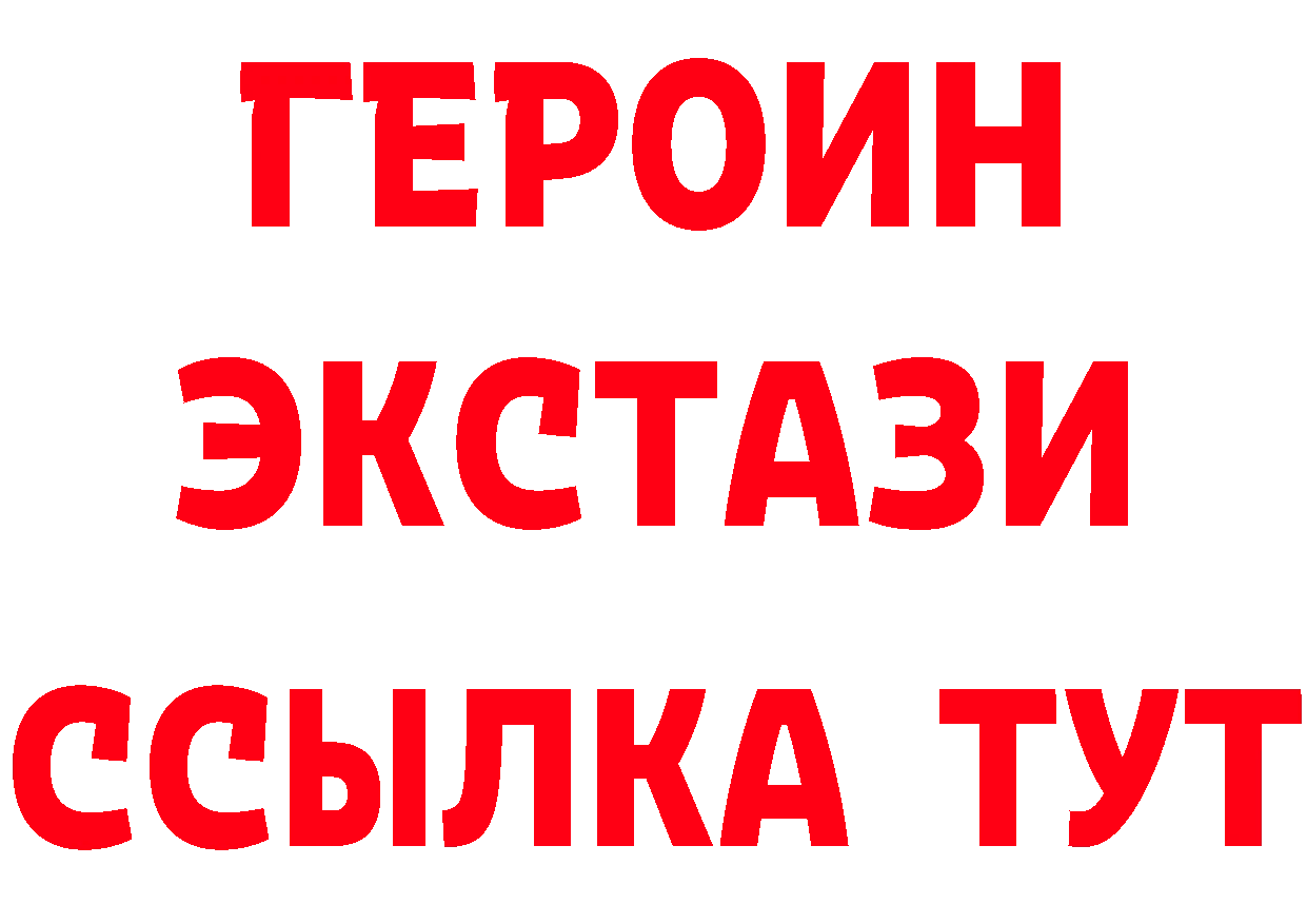 Героин герыч как войти площадка мега Анадырь