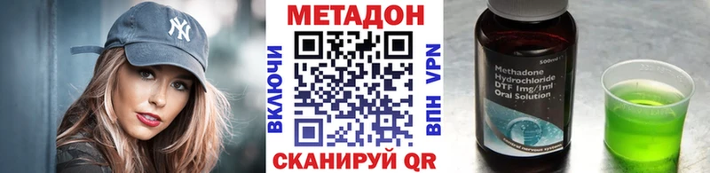 Метадон VHQ  Анадырь 